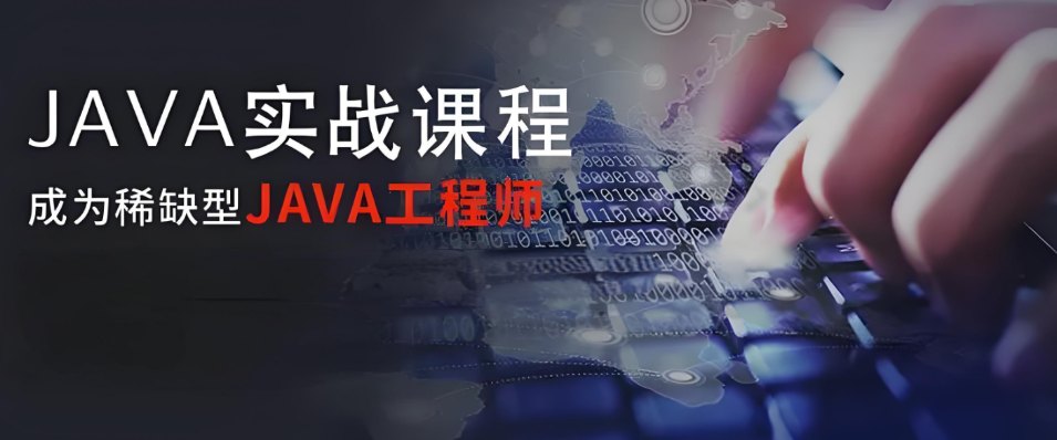 java学校 java学校