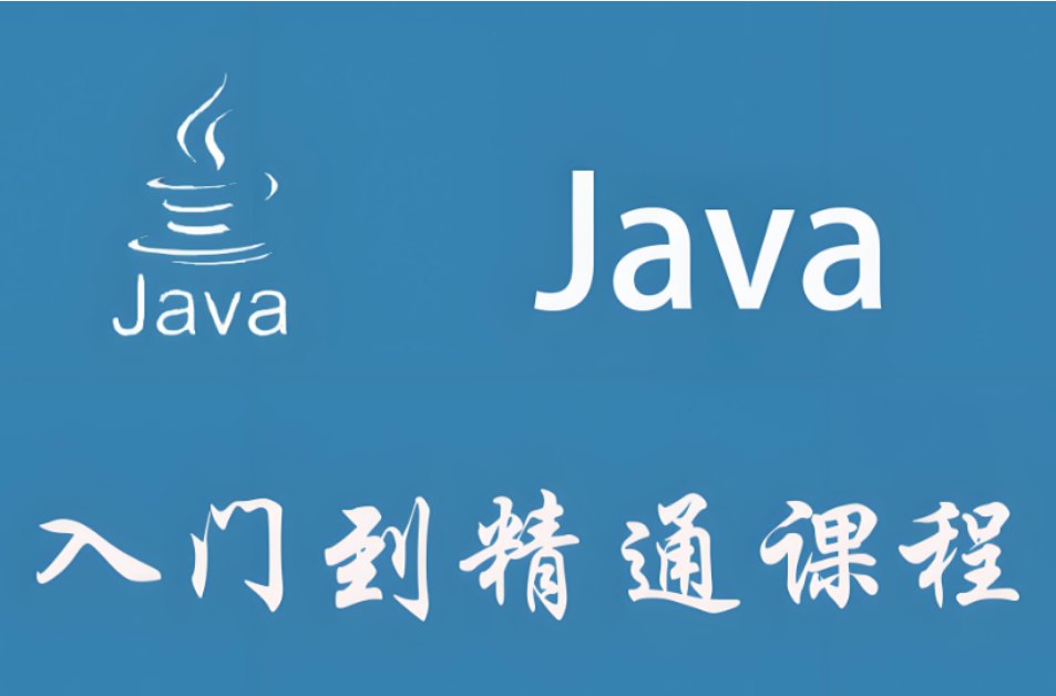 java课程培训 java课程培训