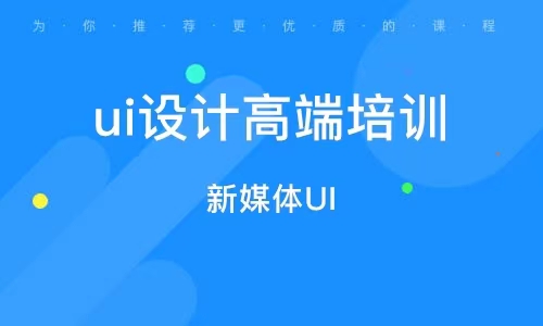 UI设计学校排名