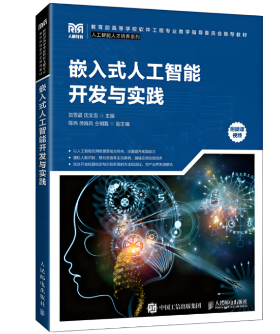 嵌入式开发