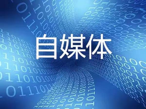 自媒体运营培训学校优势