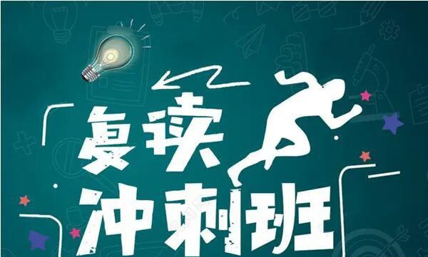 复读.jpg