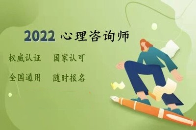 心理咨询培训
