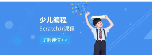 Scratch培训