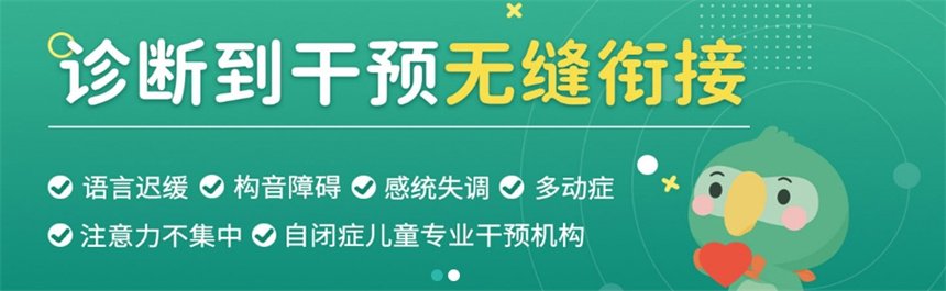 自闭复健