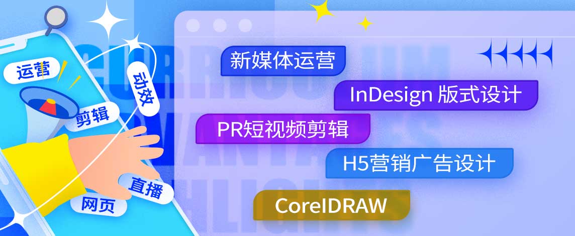全媒体运营