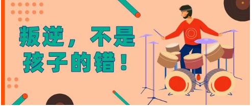 叛逆管教学校