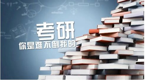 考研集训营