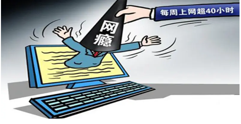 网瘾少年