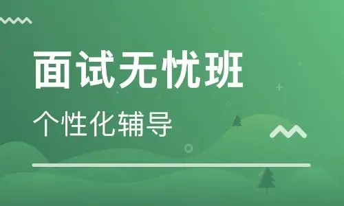 职业证书