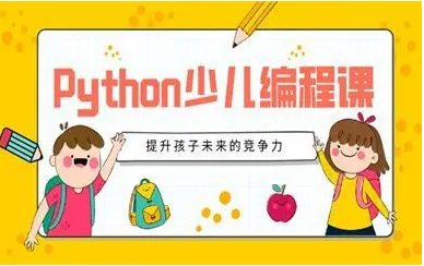 少儿编程培训排名
