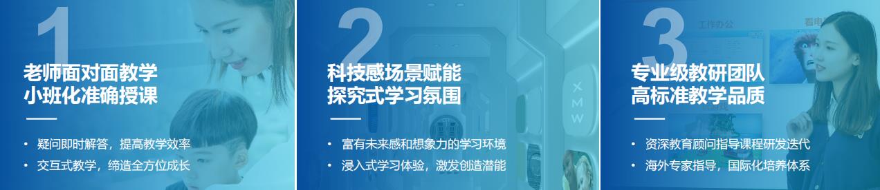 课程
