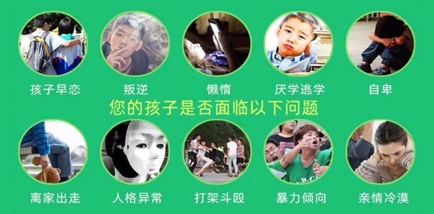 青少年叛逆