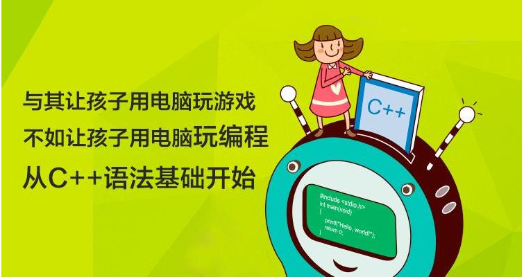 c++语法基础 c++语法基础