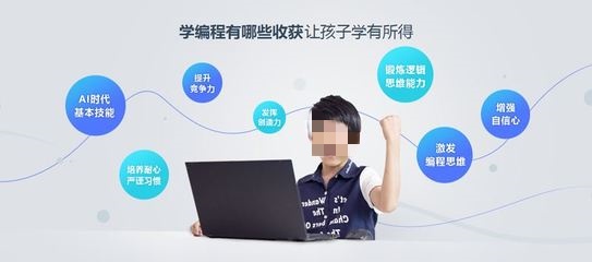 少儿编程 少儿编程
