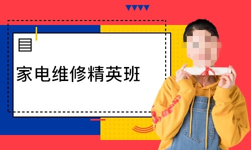 家电维修.jpg