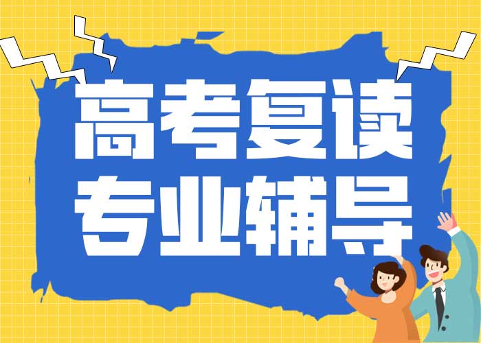 高考复读