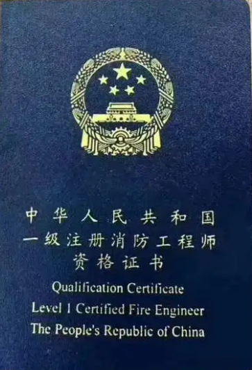 一消证书