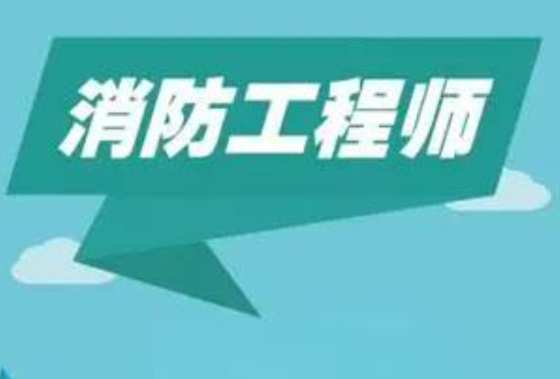 二消