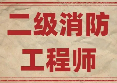 二消培训排名
