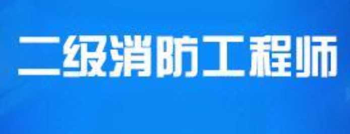 二消培训优势