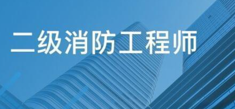 二消培训机构