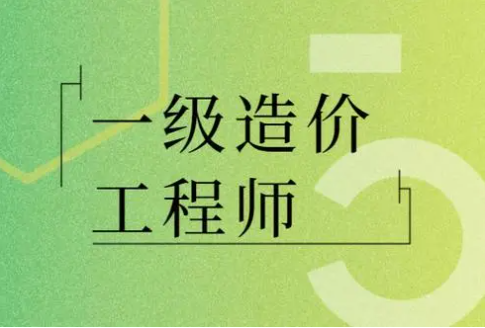 一造