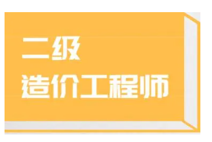 二造培训机构