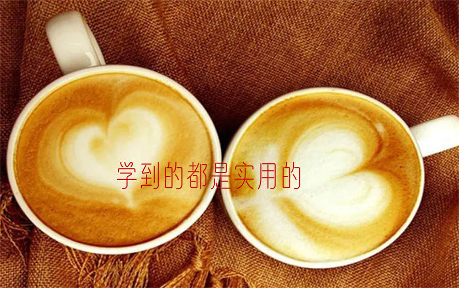 国内咖啡饮品培训机构哪家好