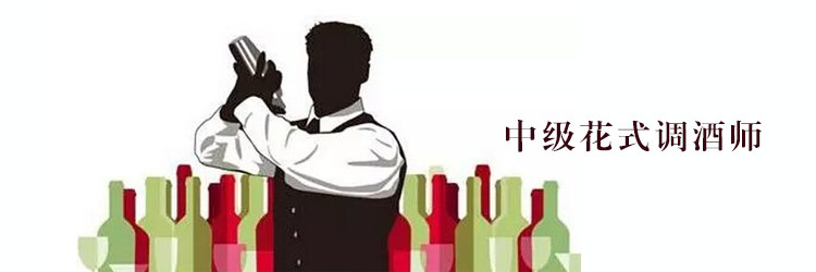 调酒师培训机构