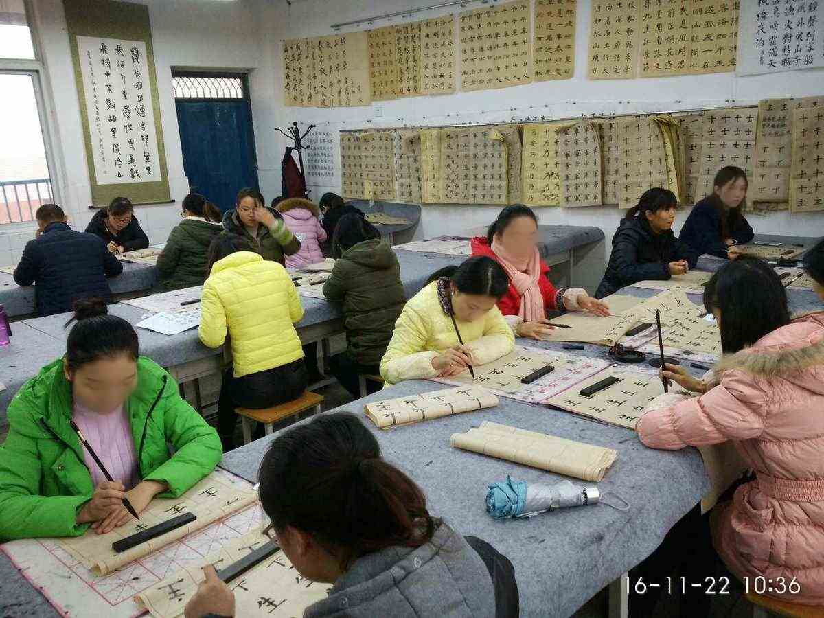 书法学习