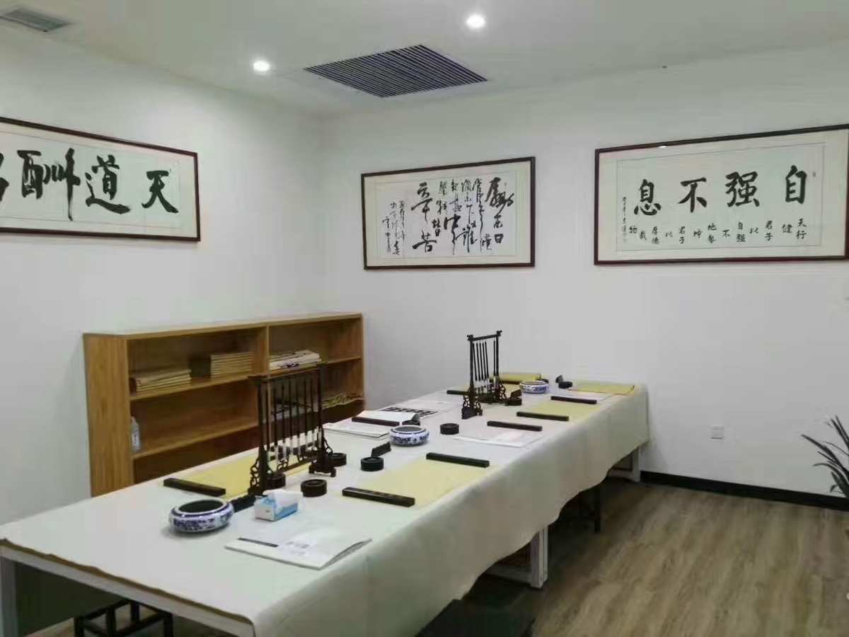 书法学习教室