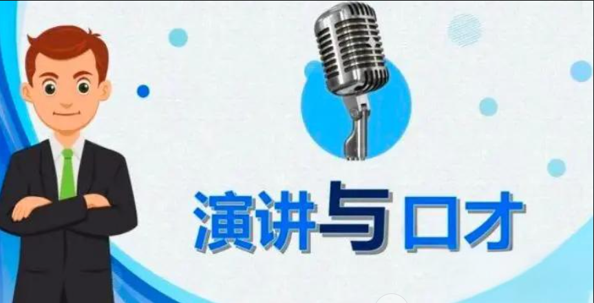 口才