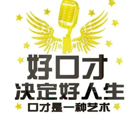 口才培训机构排名