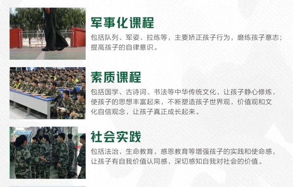 叛逆学校