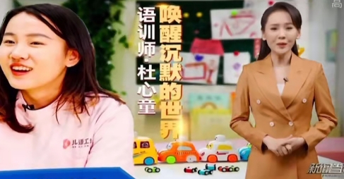 复健
