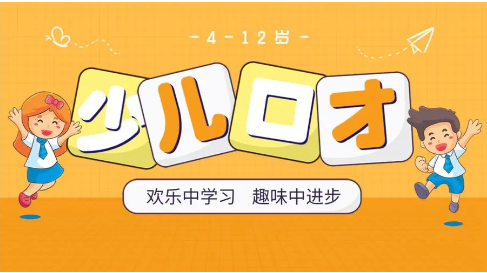 少儿口才培训机构