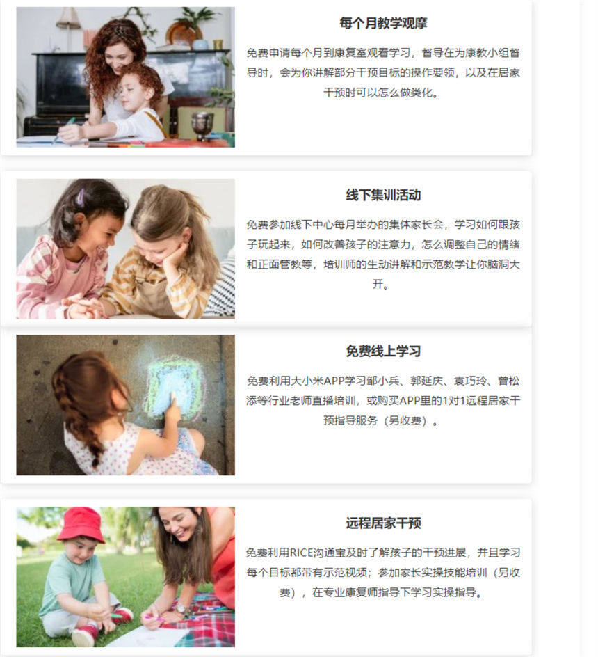 言语干预训练