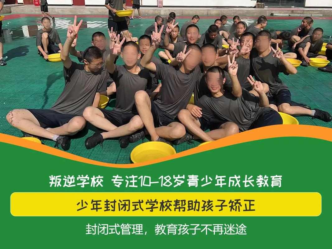叛逆学校