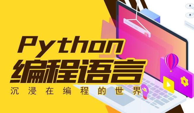 少儿Python人工智能编程培训