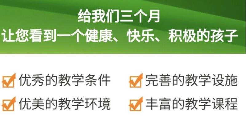 叛逆网瘾戒除学校 叛逆网瘾戒除学校