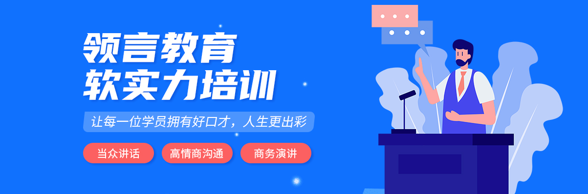 青岛领言教育
