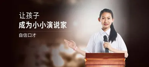 口才培训 口才培训