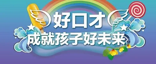 演讲培训 演讲培训