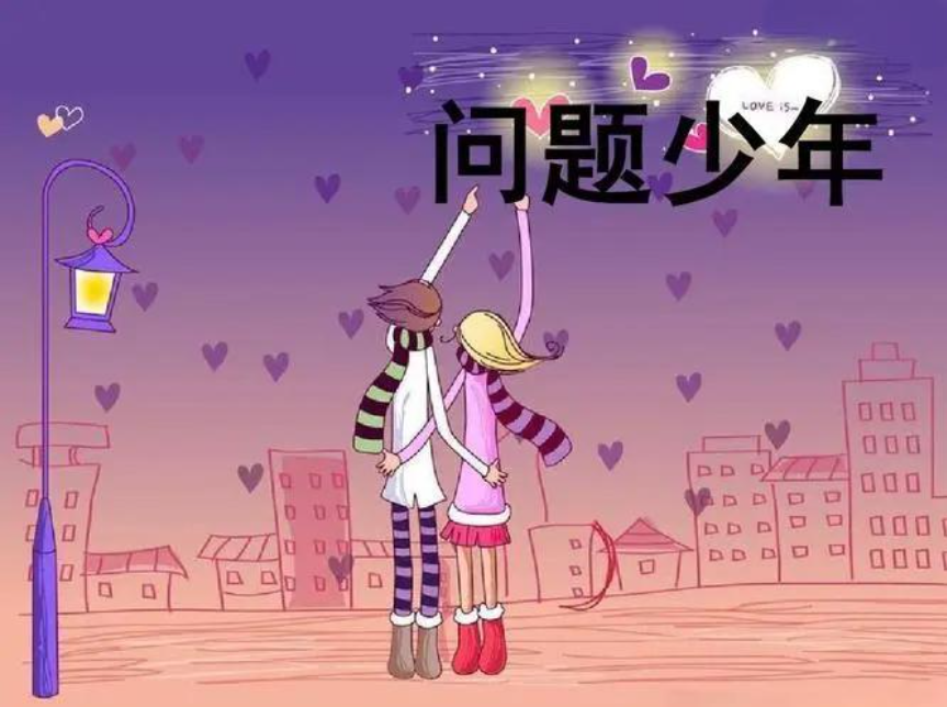 问题少年管教学校优势