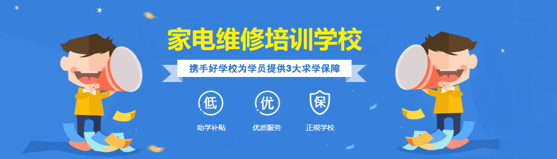 机电维修培训学校