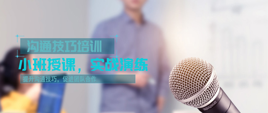 成人口才培训