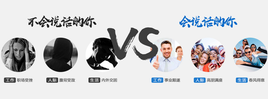 成人口才培训
