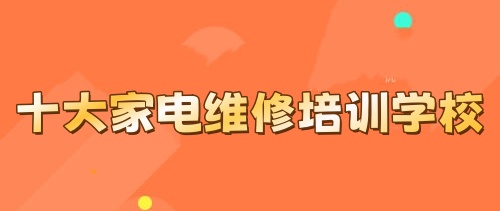 学校排名