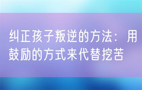 青少年叛逆